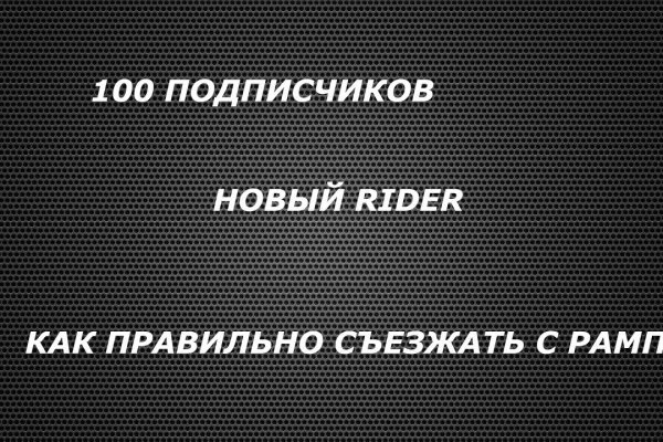 Не входит в кракен пользователь не найден