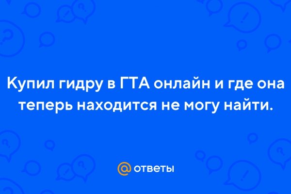 Пользователь не найден на кракене