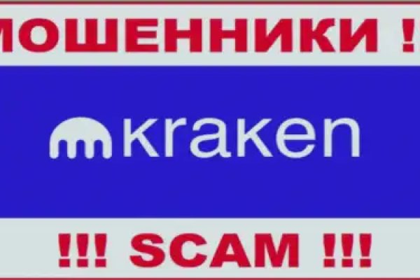 Kraken даркнет маркет